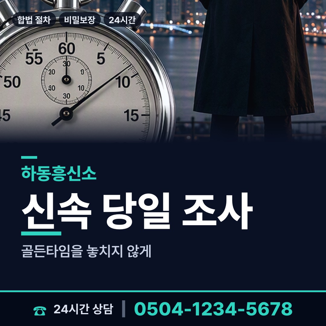 하동 금남면 유책배우자 상담 안내