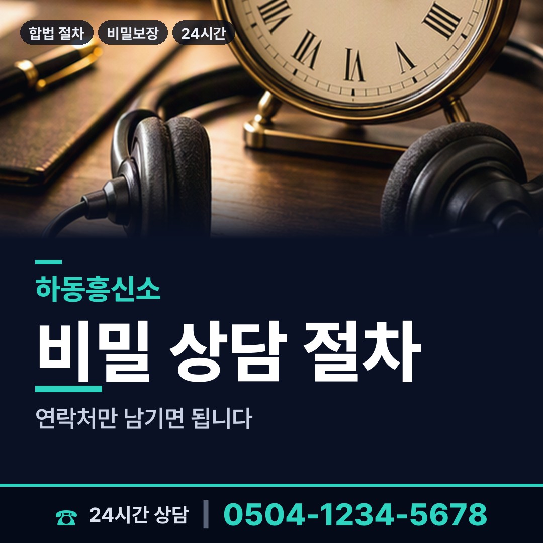 하동 금남면 외도정황 상담 안내