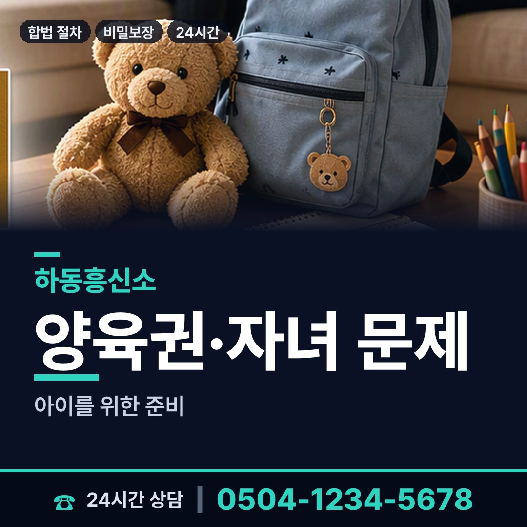 하동 금남면 군대전우찾기 상담 안내